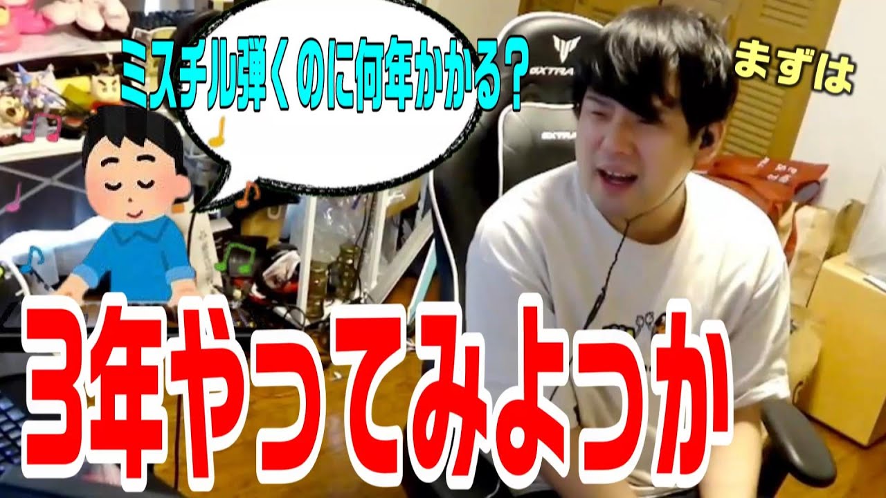ピアノ初心者のモチベを上げるゆゆうた【2025/009/28】