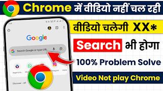 Chrome Me Video Nahi Chal Raha Hai Google Chrome Pe Video Nahi Chal Raha Hai Google Chrome