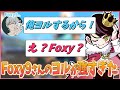 ヨルを使いこなすFoxy9さんを見て感動するnethさん【CR neth 切り抜き】