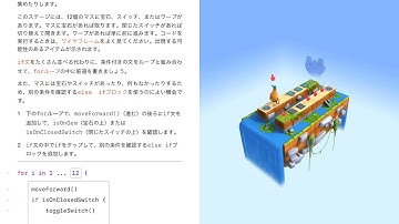 Playgrounds 条件分岐コードをループする＠コードを学ぼう1