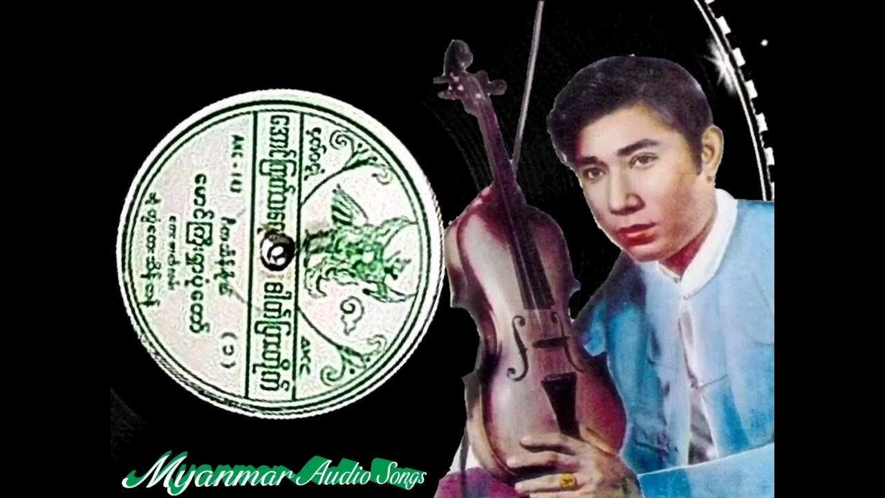 မောင်ကြီးရှာပုံတော် (စ ဆုံး)ရေး/ ဂီတာသိန်းစိုး ဆို/ တွံတေးသိန်းတန်