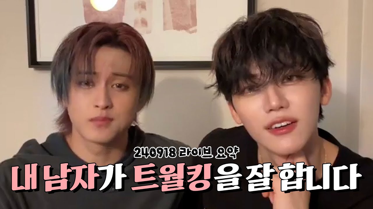 네 남친 저기서 트월킹 하는데? ❘ NCT DREAM