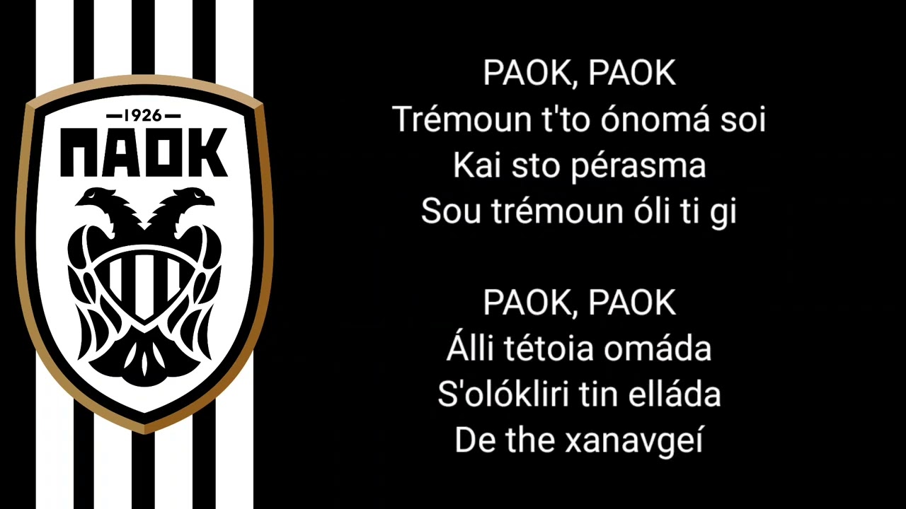 Ymnos PAOK