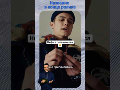 💎 Нифига ты заныкался 😂 | Продал машину чтобы купить кольцо #кино #фильм #сериал