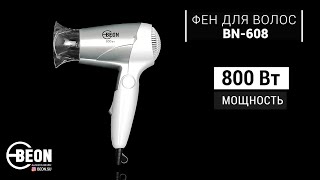 Фен для волос Beon BN-608