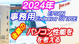 ミニPC Tower2020 ST190E Intel Core i5 8500T ミニPC Tower2020 ST190E Intel Core i5 8500T 見た目は小さいの