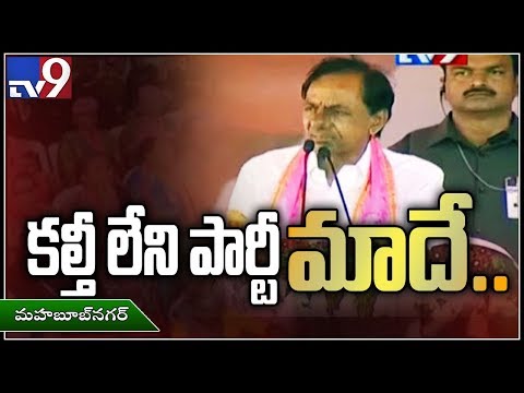 KCR Full Speech At Public Meeting In Kalwakurthy - TV9