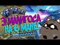 Hearthstone КиК - ОТК МАЛИГОС РОГА ВЕРНУЛАСЬ! (КД#115) 🙀