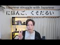 Japanese is Hard to Japanese People as Well ❘ 日本語さん、やめてください