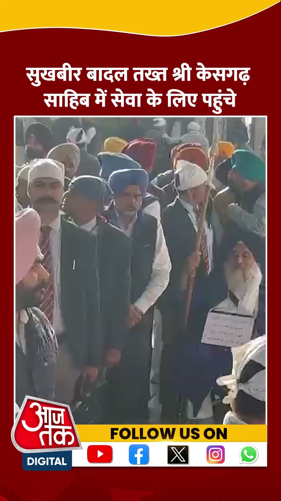 Sukhbir Singh Badal तख्त श्री केसगढ़ साहिब में सेवा के लिए पहुंचे #shorts #shortvideo #viralshorts
