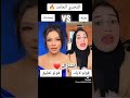 تجمعات تيك توك طب احضرين يا ام داليا البنات 2023 Youtubeshorts بسنت محمد تيك توك 