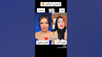تجمعات تيك توك طب احضرين يا ام داليا البنات 2023 Youtubeshorts بسنت محمد تيك توك 