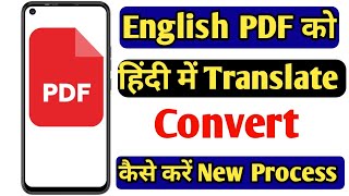 English PdF ko hindi me kaise karen | How To Translate English PDF To Hindi