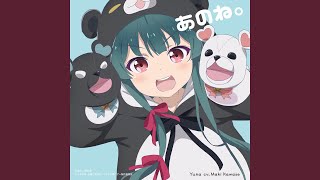 Ano ne. -loved ones ver- / Kuma Kuma Kuma Bear