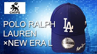 【POLO RALPH LAUREN×NEW ERA L】商品紹介 【CHIPS福岡店】