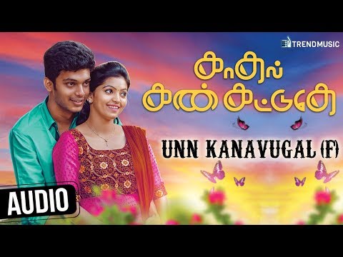 kadhal-kan-kattudhe-tamil-movie-songs-|-unn-kanavugal-audio-song-|-athulya-|-pavan-|-trend-music