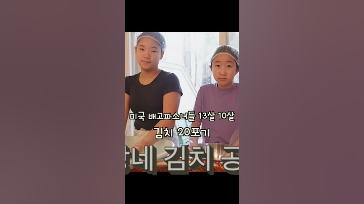 미국 시골 김치 명인의 과거는 이랬다 #Shorts