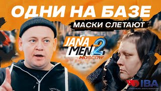 Jana Men-2 Moscow | Aitym Zhakupov | Серия 3 | Хороший, плохой, злой и Наташа