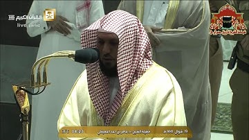 تلاوة خاشعة من سورة الزمر للشيخ ماهر المعيقلي فجر 19 شوال 1441هـ