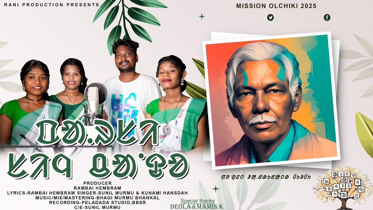 Parsi Sinj Chando// Gurugomke pandit Raghunath murmu// New Santali song 2024-25// Studio Version