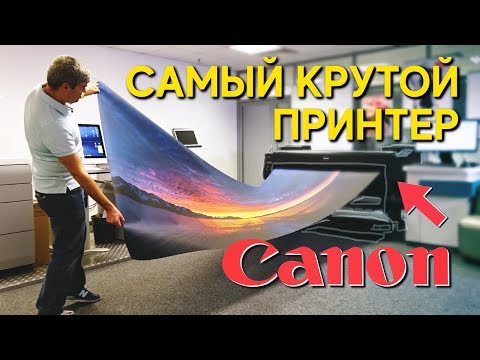 Обзор самого навороченного принтера Canon