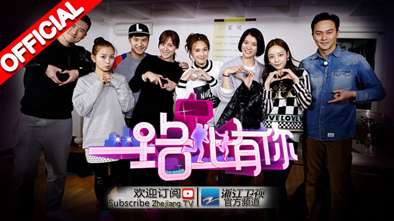 《一路上有你》第9期【三对夫妻路边摆摊大考验 赫子铭夫妇自掏腰包请工作人员】20150307【浙江卫视官方超清1080P】张智霖袁咏仪、田亮叶一茜、赫子铭何洁