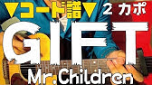 ギター And I Love You Mr Children 初心者向け コード Youtube ギター And I Love You Mr Children 初心者向け コード Youtube