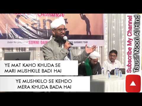 ye-mat-kaho-khuda-se-meri-mushkile-badi-hai-||-qari-rizwan