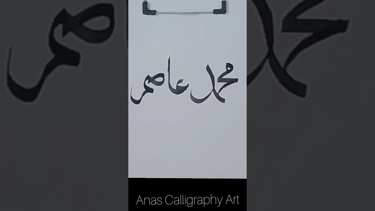Muhammad Asim | Beautiful Arabic Calligraphy | Islamic Art #shorts #calligraphy #viral