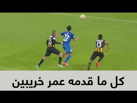 كل ما قدمه عمر خربين مع الهلال لمسات هلالية