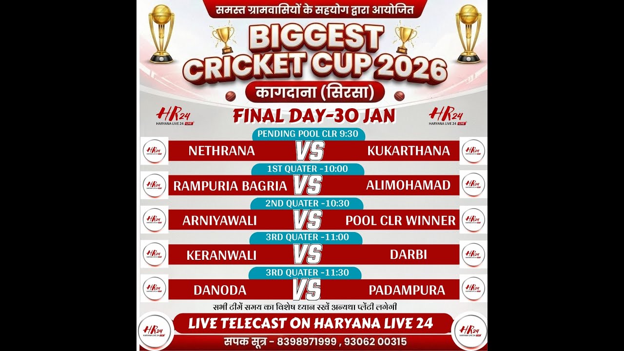 Live 🔴 Final Day|| Kagdana (Sirsa) Biggest Cricket Cup