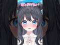 最後まで分からない告白 #新人vtuber #vtuber #個人vtuber #個人勢vtuber #shorts #甘宮ろめ #おすすめにのりたい #おすすめ #バズれ #おもしろ #かわいい