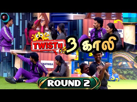 Unexpected 😳 Shathiga Ansar விழுந்த இடி - ரவுண்டு 2 ல நடந்த சம்பவம் | Bigg Boss Tamil 10