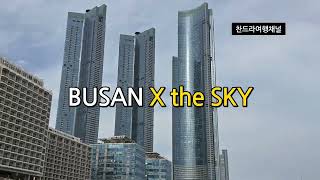 BUSAN X the SKY