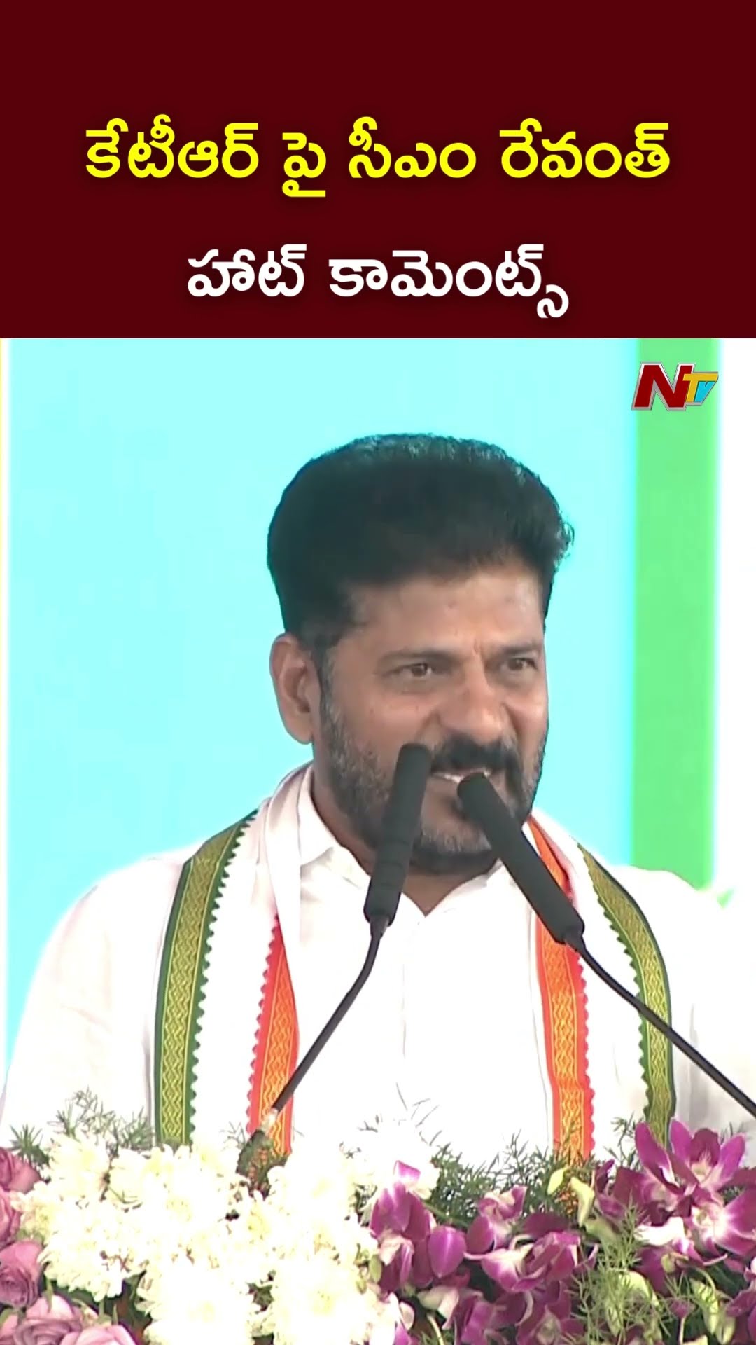 CM Revanth Reddy Key Comments on KTR l NTV