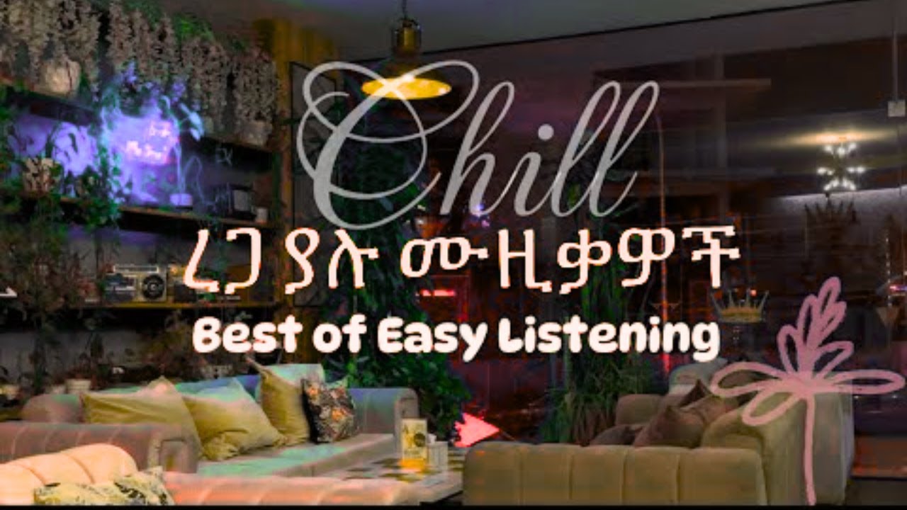Café music ~ Ethiopian tunes ~ chill ~ daily routine