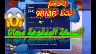 how to get photoshop for free screenshot 2