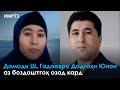 ▶️Барномаи хaбарии ИМРӮЗ - 13.01.2021 | AZDА TV | برنامه ای خبری امروز اخبار تاجیکستان