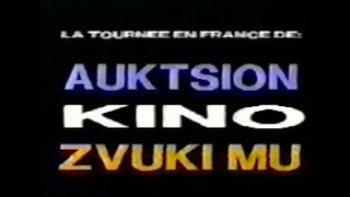 Кино - Репортаж ''Фильм Rockin Soviet'' Аукцыон . Звуки Му . Кино (1989) Франция