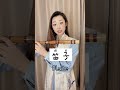 How To Say Flute In Chinese Learnchinese Learnchineseonline Studymandarin Chineseteacher