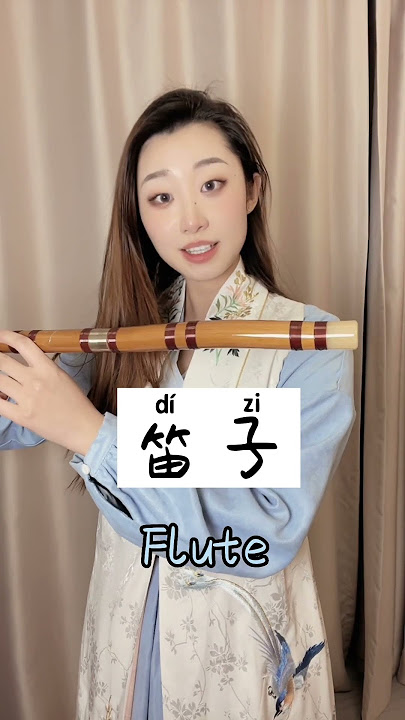 How to say flute in Chinese? #learnchinese #learnchineseonline #studymandarin #chineseteacher