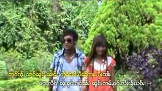 ရွမ္းသီခ်င္း chords