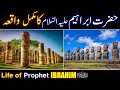 Hazrat Ibrahim As ka Waqia | Full Story of Prophet Ibrahim (AS) All Life Events In Detail