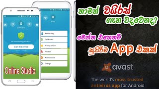 BEST ANTIVIRUS FOR ANDROID DEVICE in Sinhala (Avast Antivirus Mobile Security & Virus Cleaner) screenshot 4