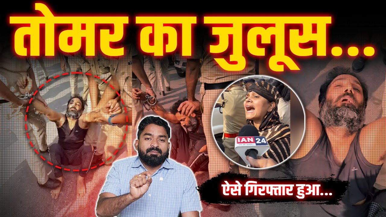 Virendra Tomar को Raipur Police ने ऐसे पकड़ा | कभी लगाता था अंडे का ठेला | Yashwant Sahu