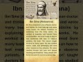 ibn sina avicenna #englishlistening #motivation #learnenglish #history #easyenglish #quotes