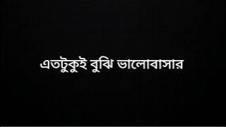 Valobashar mane by tahsan lyrical video