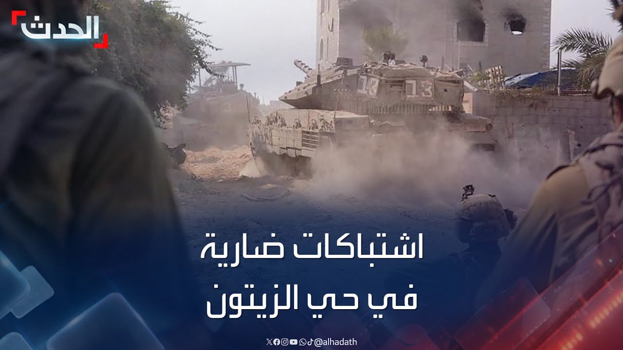 تفاصيل “الاشتباكات الضارية” بين حماس وإسرائيل في حي الزيتون