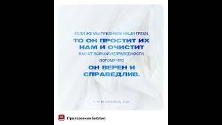 Поблагодарите Бога за прощение ваших грехов через смерть и воскресение Иисуса. #вера #любовь