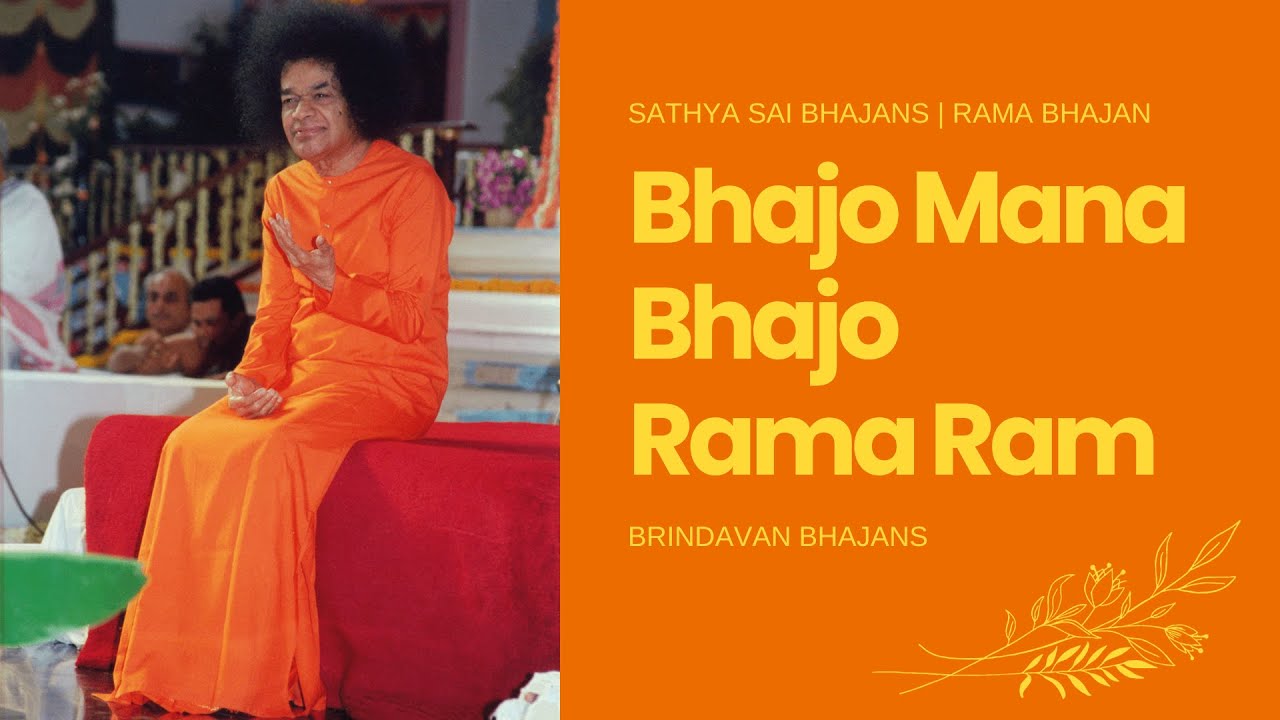 Bhajo Mana Bhajo Rama Ram Rama Bhajan Divine Darshan Sri Sathya
